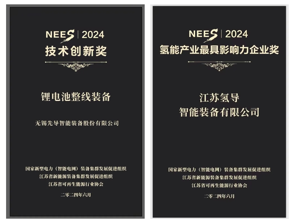 J9九游会氢导获奖官网封面.png